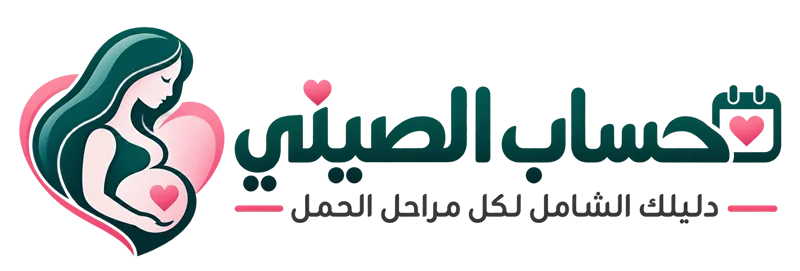 حساب الصيني